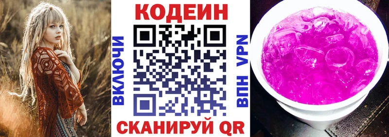 кракен онион  Суздаль  Кодеиновый сироп Lean напиток Lean (лин)  что такое наркотик 